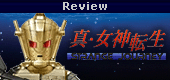 2Shin Megami Tensei: Strange Journey